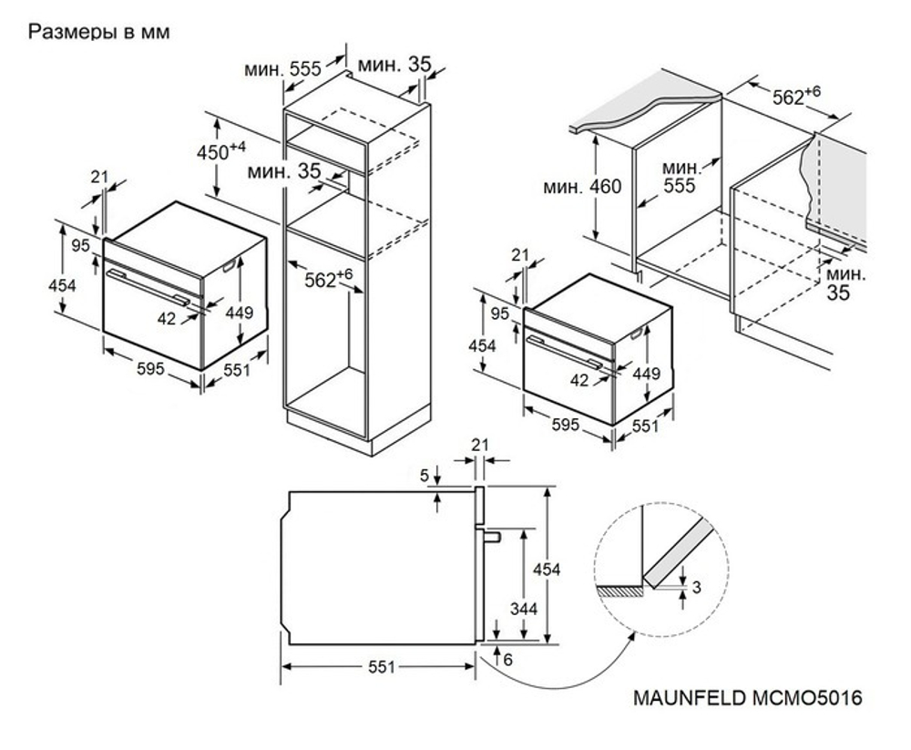 Электрический духовой шкаф Maunfeld MCMO5016STGW