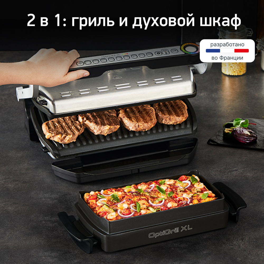 Умный электрогриль Tefal Optigrill + XL GC724D12 c насадкой для запекания
