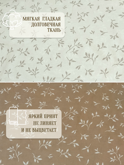 Листья гармонии