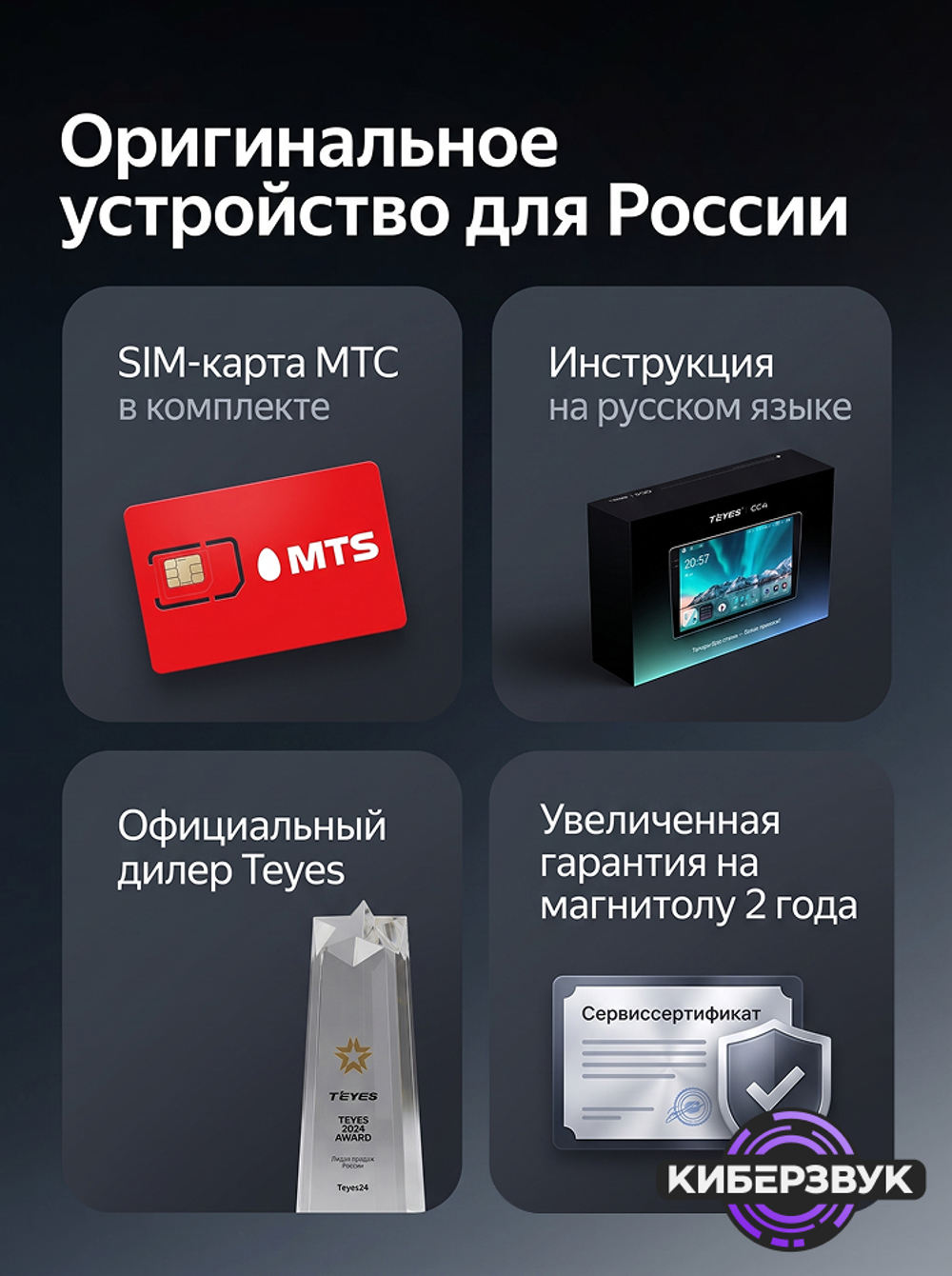 Автомагнитола Teyes CC4