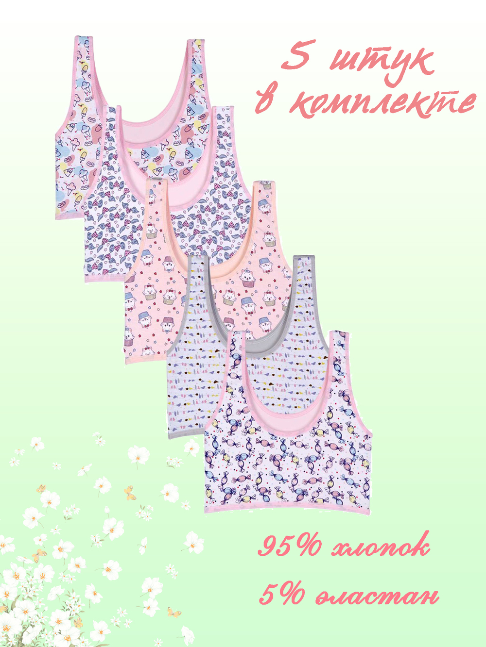Топ для девочки