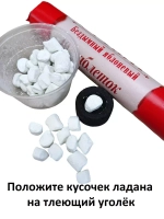Греческий церковный ладан Роза + уголь