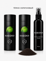 Caboki 60 г + Спрей фиксатор