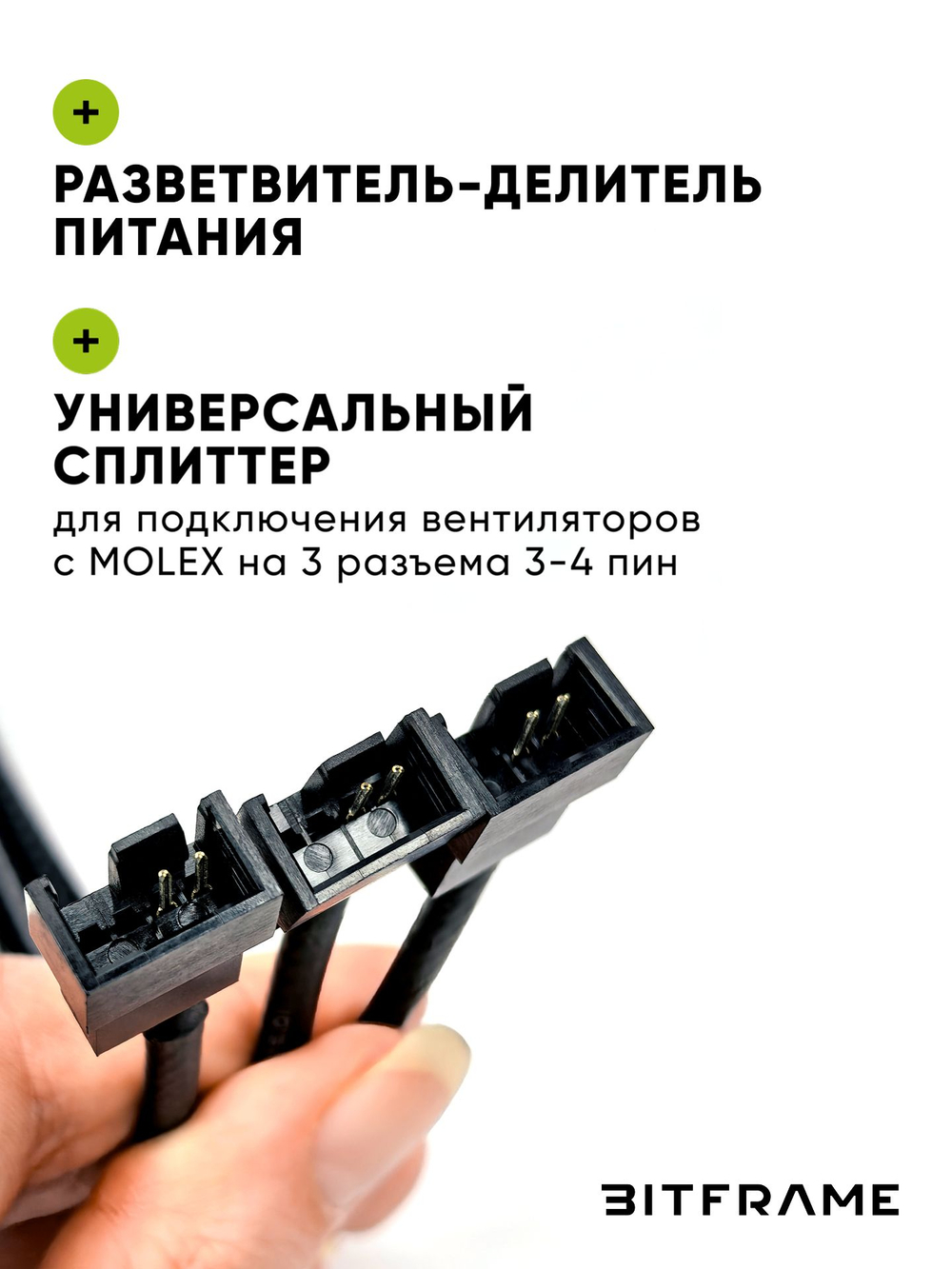 Разветвитель для вентиляторов 4 pin, 3 pin, коммутатор для кулеров molex 4 pin переходник на 3 кулера, 27см, черный в оплетке, 26 awg