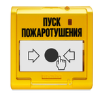 УДП 513-3АМ-С Устройство дистанционного пуска адресное от минус 50 до +55 °C