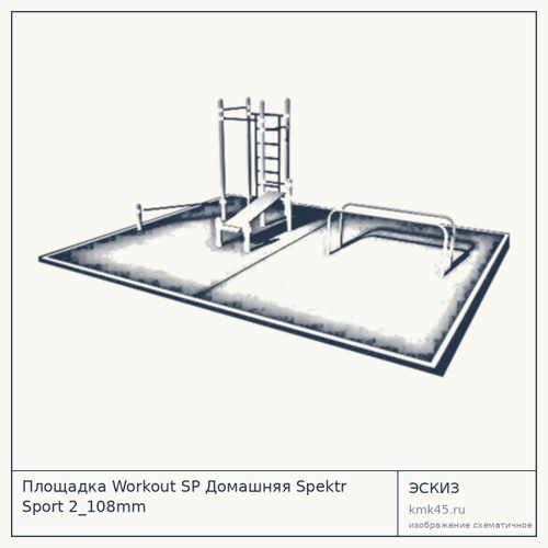 Площадка Workout SP Домашняя Spektr Sport 2_108mm