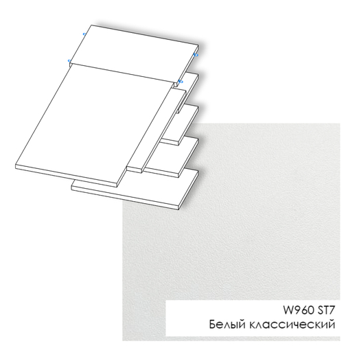 Доп.стол ВНИЗ W960 ST7 Белый Классический MINI