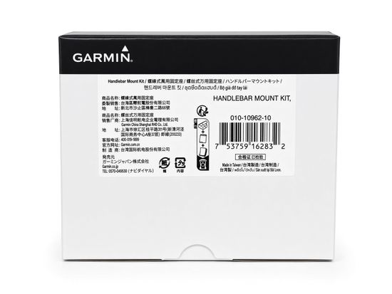 Крепление на руль Garmin Handlebar Mount Kit для мотоцикла / ATV / велосипеда