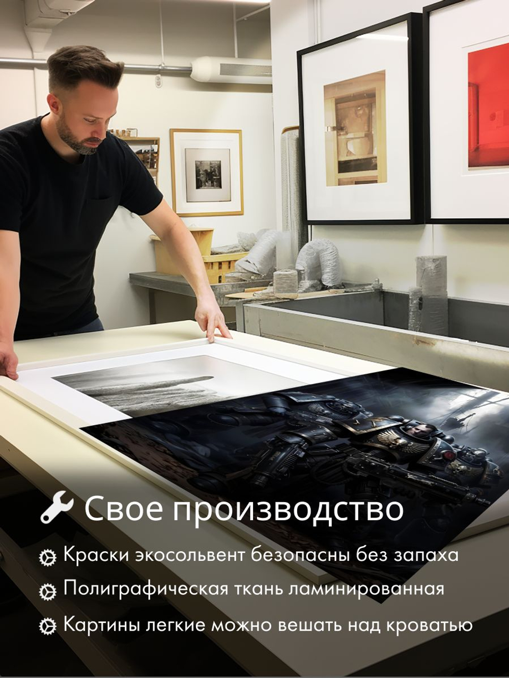 Картина интерьерная Black Consul 50х70*1 шт.