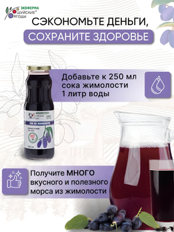 Сок жимолости, 250 мл