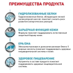 Сухой диетический корм для взрослых кошек при пищевой аллергии или пищевой непереносимости, 350г Royal Canin Hypoallergenic