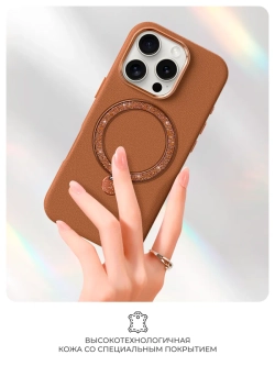 Чехол PYNANA для iPhone 16 Pro, кожа, австрийский хрусталь, нежно-коричневый