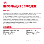 Royal Canin Mini Ageing 12+ Мини Эйджинг Корм влажный для стареющих собак мелких пород соус 85г