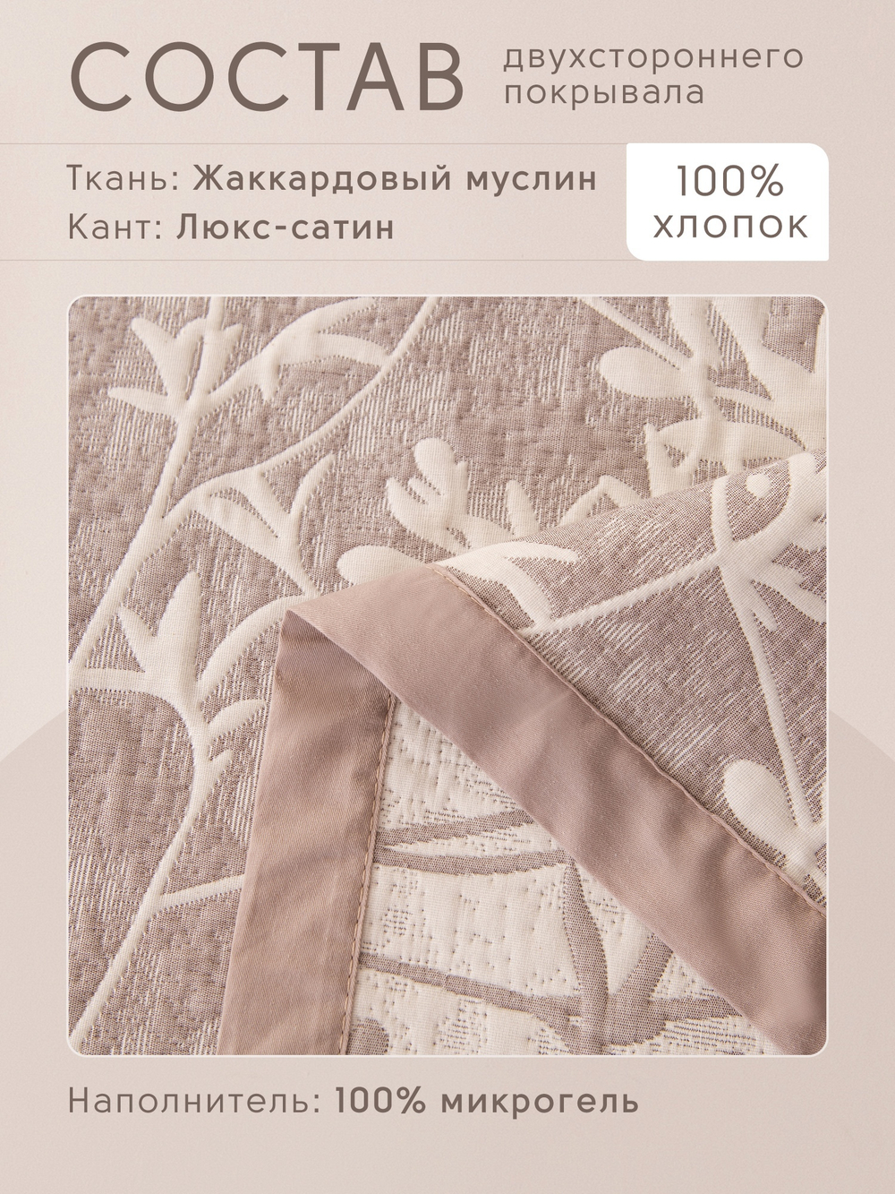 Покрывало двухстороннее Aurora Veil/Вуаль Авроры PAV007
