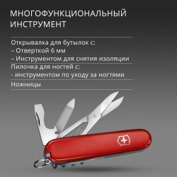 Нож перочинный Victorinox Companion, 91 мм, 16 функций, красный, картонная коробка