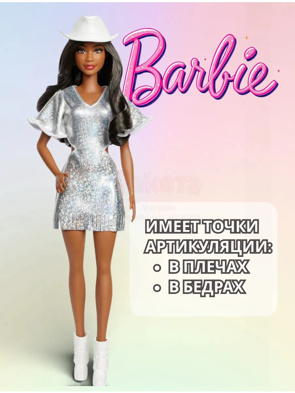 Кукла Барби Игра с модой Fashionistas HYT95