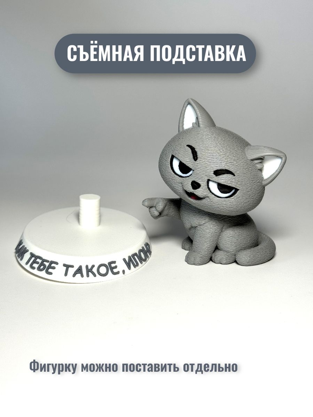 Игнорирую. Фигурка кота серии "Мемурчик" на подставке, мем-сувенир для рабочего стола, подарок коллеге
