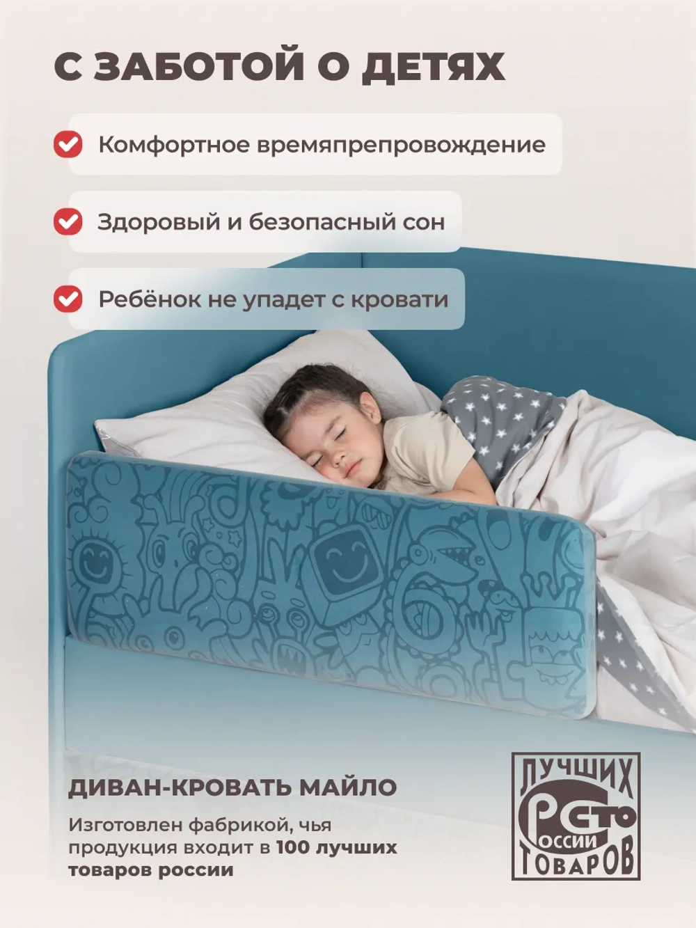 Кровать детская 160х80 с бортиком и ящиком Майло Арт