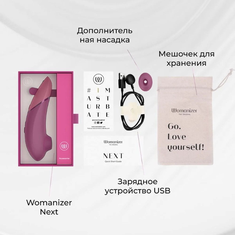 Womanizer Next бесконтактный клиторальный стимулятор
