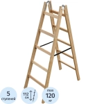 Стремянка деревянная двусторонняя Алюмет 2x5 ступеней (WD1205)