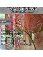 Тюль премиум цветы