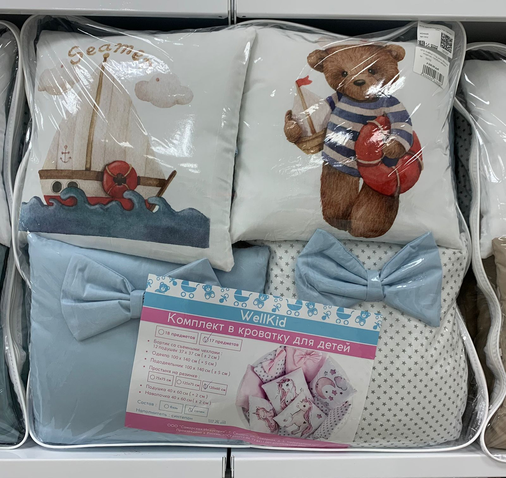 КПБ WellKid 17пр сатин