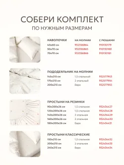 Постельное белье 1.5 сп простынь на резинке 90х200 ЭКО