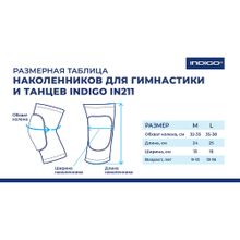 Наколенники для гимнастики и танцев INDIGO, IN211-GR, р.M,от 9лет, хлопок,латекс,поролон,серый