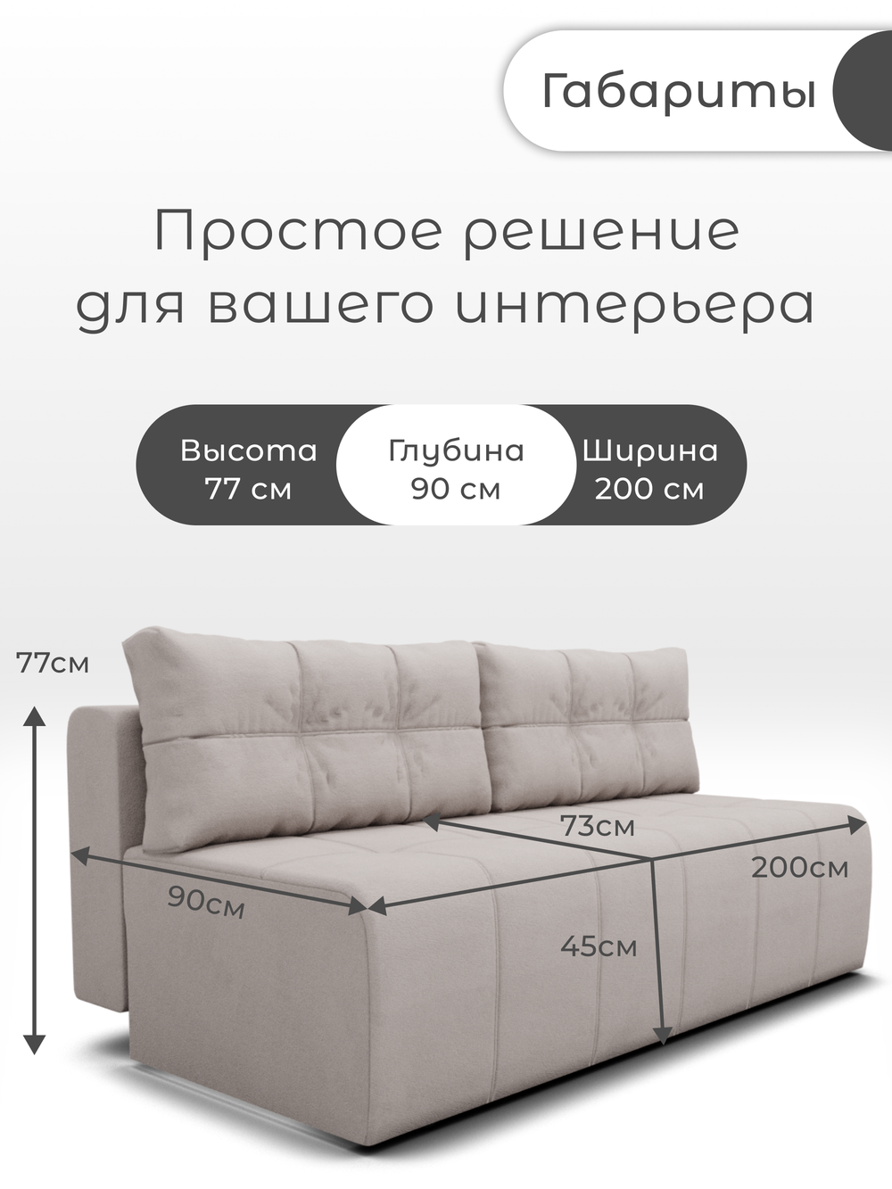 Диван Леон