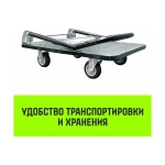 Тележка ручная платформенная металлическая 600кг 650*1100 колеса резиновые 150мм HITCH SZ086116