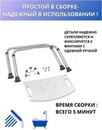 Стул для ванной и для душа "Титан"