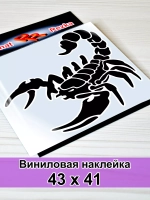 Наклейка - Скорпион