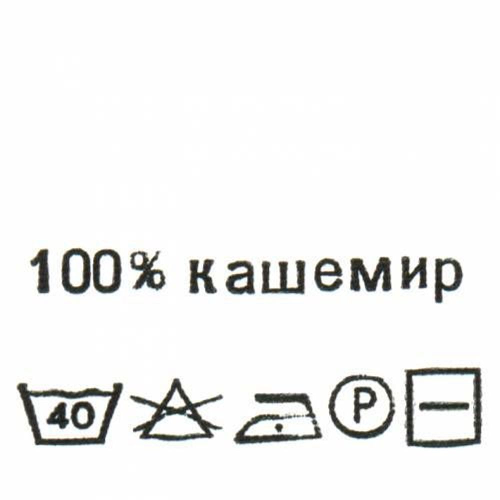 Этикетка с составом для одежды состав "100% кашемир", 30х30 мм, белый, 100 шт Этикетка с составом для одежды состав "100% кашемир", 30х30 мм, белый, 100 шт