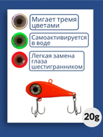 Моргающий виб на форель ОКУЛИСТ, 20 грамм
