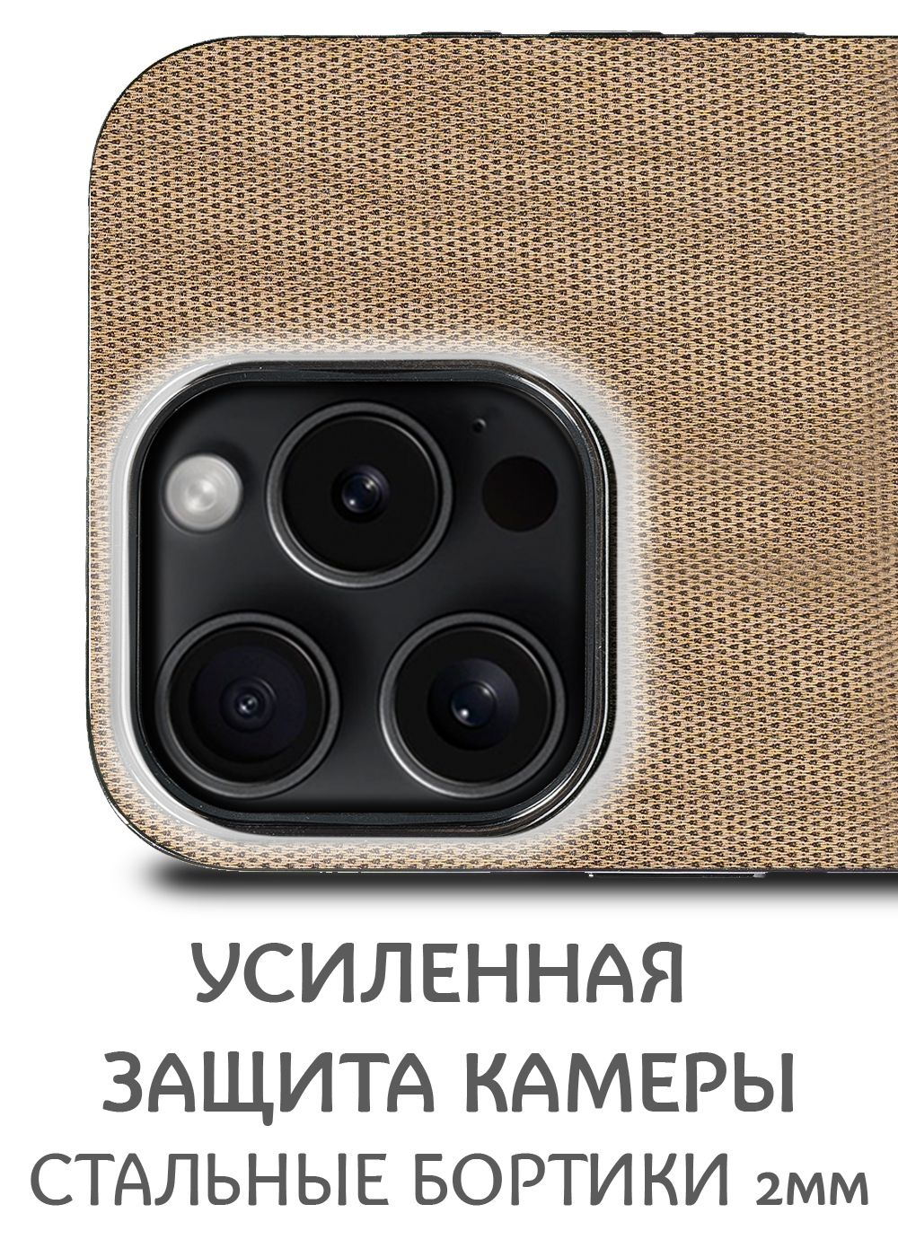Дизайнерский чехол для IPHONE 15 PRO с мягкой тканевой поверхностью