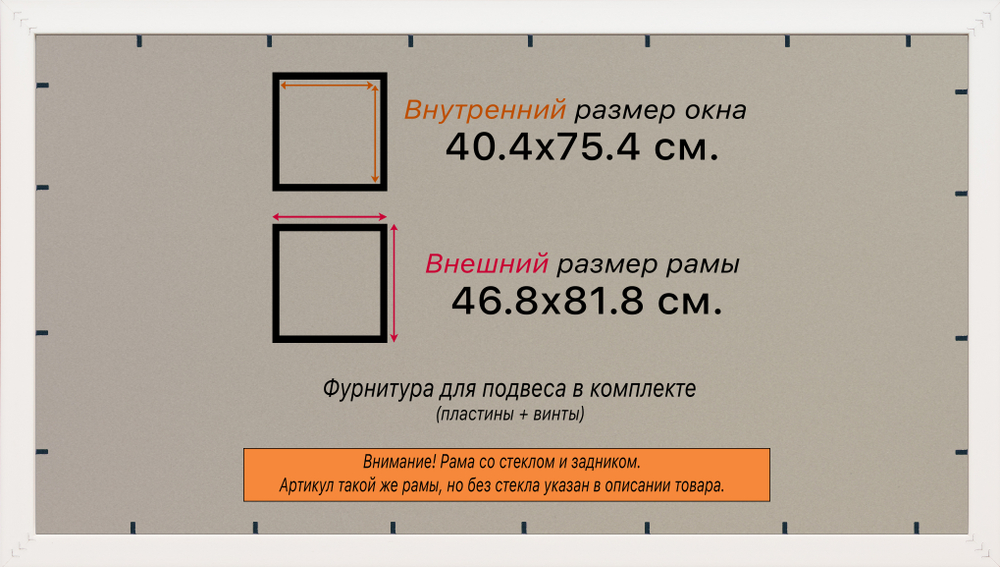Рамка 40x75 для постера и фотографий