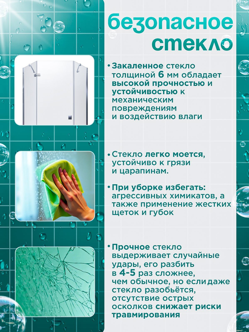Душевое ограждение DIONRIA (100х100) стекло прозрачное, без поддона