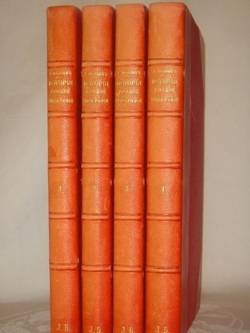"История русской этнографии. В четырёх томах". А.Н. Пыпин. 1892г.