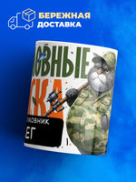 Кружка, Рыболовные войска, Генерал Олег, 330мл