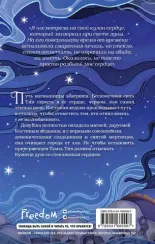 Кузнец душ