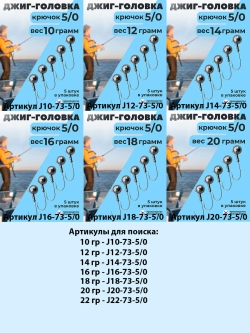 Джиг-головки для рыбалки набор грузила на крючке 5/0