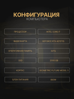 Игровой компьютер / Core i7 14700KF / NVIDIA RTX4070Ti SUPER 16Gb / 32GB / DDR5 / SSD 2 ТБ / Windows 11 Pro