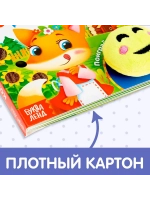 Тактильная книга с липучками для малышей Колобок