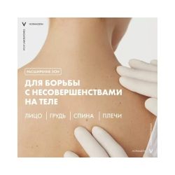 Vichy Normaderm Phytosolution Очищающий гель для умывания лица, 400 мл
