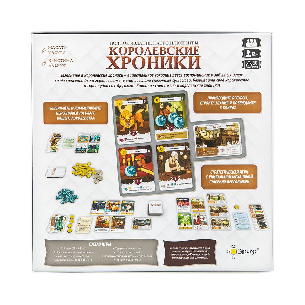 Игра настольная Королевские хроники. Полное издание, Эврикус PG-17369