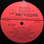 Анна Герман / Поет Анна Герман (LP)