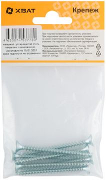 Шурупы оцинкованные, универсальные 5 х 60 (фасовка 7 шт.)
