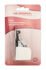 Лапка для шв.маш. (в блистере) Aurora с боковым ножом д. обрезки края