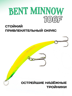 Воблер минноу Bent Minnow 106F 10.6 г цвет #MO-12