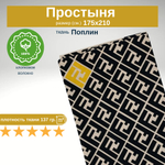 Простыня 2-х спальная 175х210 Хлопок Поплин Слоны